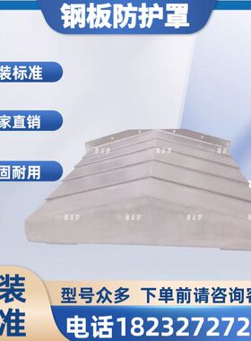 Mazak马扎克小巨人VCS430 /VCN430Y轴前侧钢板防护罩 原装标准