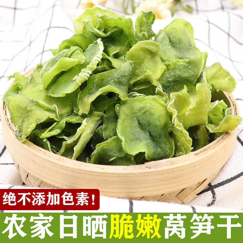 味至臻日晒莴笋干500g脱水蔬菜干菜农家自制干货特产莴苣干