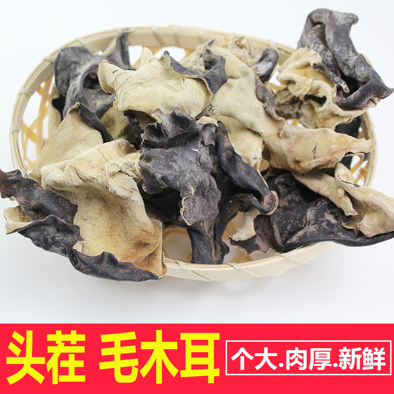 毛木耳地耳脆木耳干黑木耳白背大木耳干货川耳250g*1纯野生散装