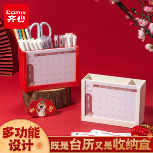 齐心小蛇狗点点2025年台历多功能备忘录大容量学习提醒牌2025创意笔筒带日历新款桌面摆件月历高考倒计