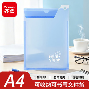 齐心便携文件袋考试文件袋收纳文件资料保护美术写生板夹学习用品学生专用A4试卷资料袋收纳袋试卷整理袋防水
