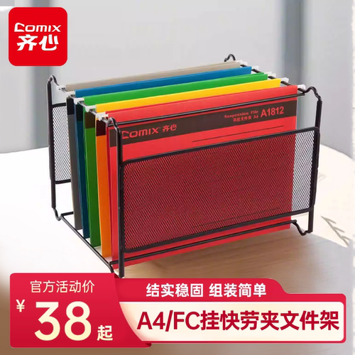 齐心FC快劳夹A4彩色挂劳夹吊挂可悬挂式快捞文件架挂劳夹架子酒店前台档案夹带分类标签客账袋物业纸质档案夹