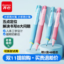 齊心大小手正姿鉛筆2B自動鉛筆小學生專用一年級學習用品二年級學生矯姿筆幼兒園初學者 老爸評測抽檢計劃