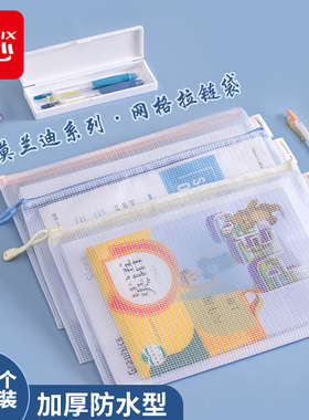 齐心文件袋拉链式学科袋拉链袋学科分类收纳透明小学生一年级初中学生专用科目试卷收纳装作业文具a4档案文件