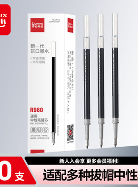 齐心中性笔笔芯0.5mm子弹头黑色笔芯学生用可替换按动笔芯签字笔芯水笔芯不断墨20支1盒通用办公用品批发