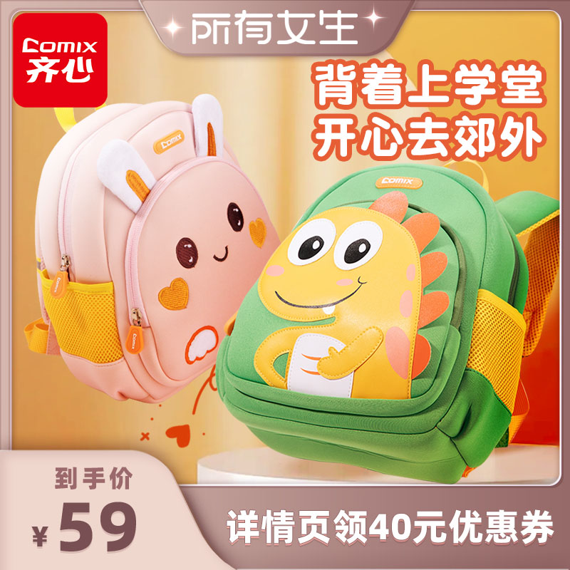 齊心萌寵書包幼兒園兒童專用