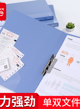 齐心办公分类资料夹加厚A4文件夹双夹单夹强力夹多层合同夹学生试卷整理票据收纳夹书写板夹资料册档案夹