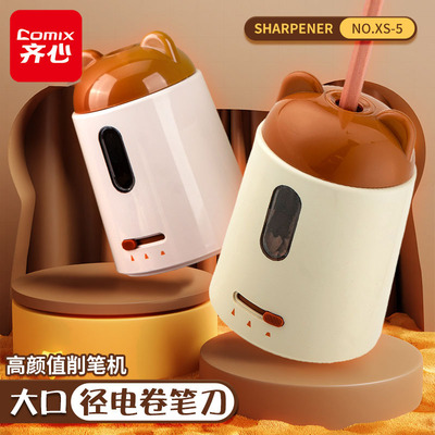 齐心文具自动削笔刀削笔器