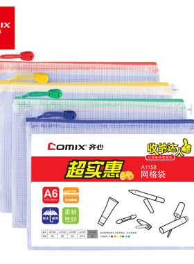 齐心资料册文件夹