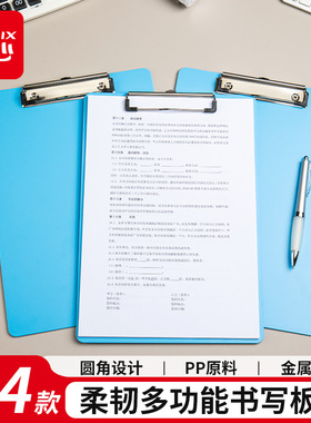 齐心a4板夹文件夹夹板文具菜单学生写字书写硬板写字垫板试卷夹子竖版记录书夹纸简约办公用品便携塑料资料夹