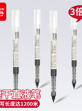 齐心直液式中性笔速干黑水笔走珠笔大容量巨能写办公签字笔学生用0.5水笔黑色红色高颜值碳素笔考试签名