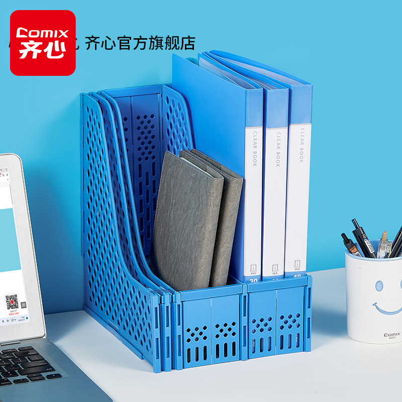 齐心文具文件框资料架