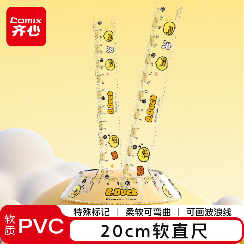 【小黄鸭联名款】齐心直尺20cm透明加厚透明塑料直线尺学生用考试