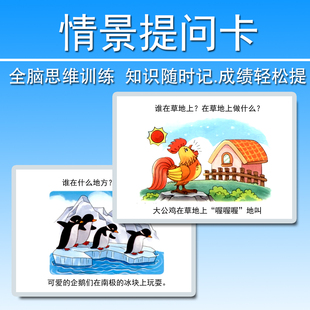 儿童看图说话情景提问回答练习训练卡片表达提升语言发育迟缓教具