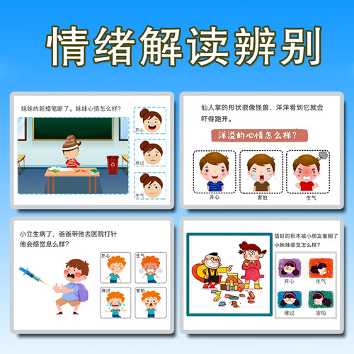 情绪解读卡她/他心情怎么样
