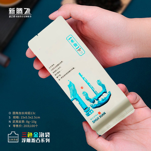 浮雕铝箔茶叶包装小泡袋烫金定制