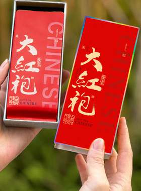 包邮拍1发2空盒】武夷岩茶大红袍坑涧肉桂2泡茶叶盒精致包装盒