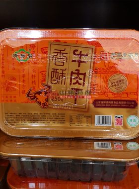淄博博山清梅居香酥牛肉干250g/盒 清真 薄酥口感