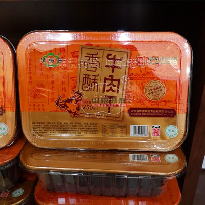 【拍两件包邮】淄博博山清梅居香酥牛肉干250g一盒 清真牛肉