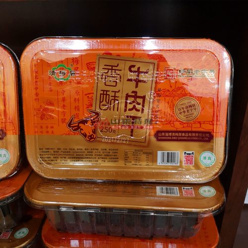 淄博清梅居香酥牛肉干250g 一盒装 淄博特产 清真