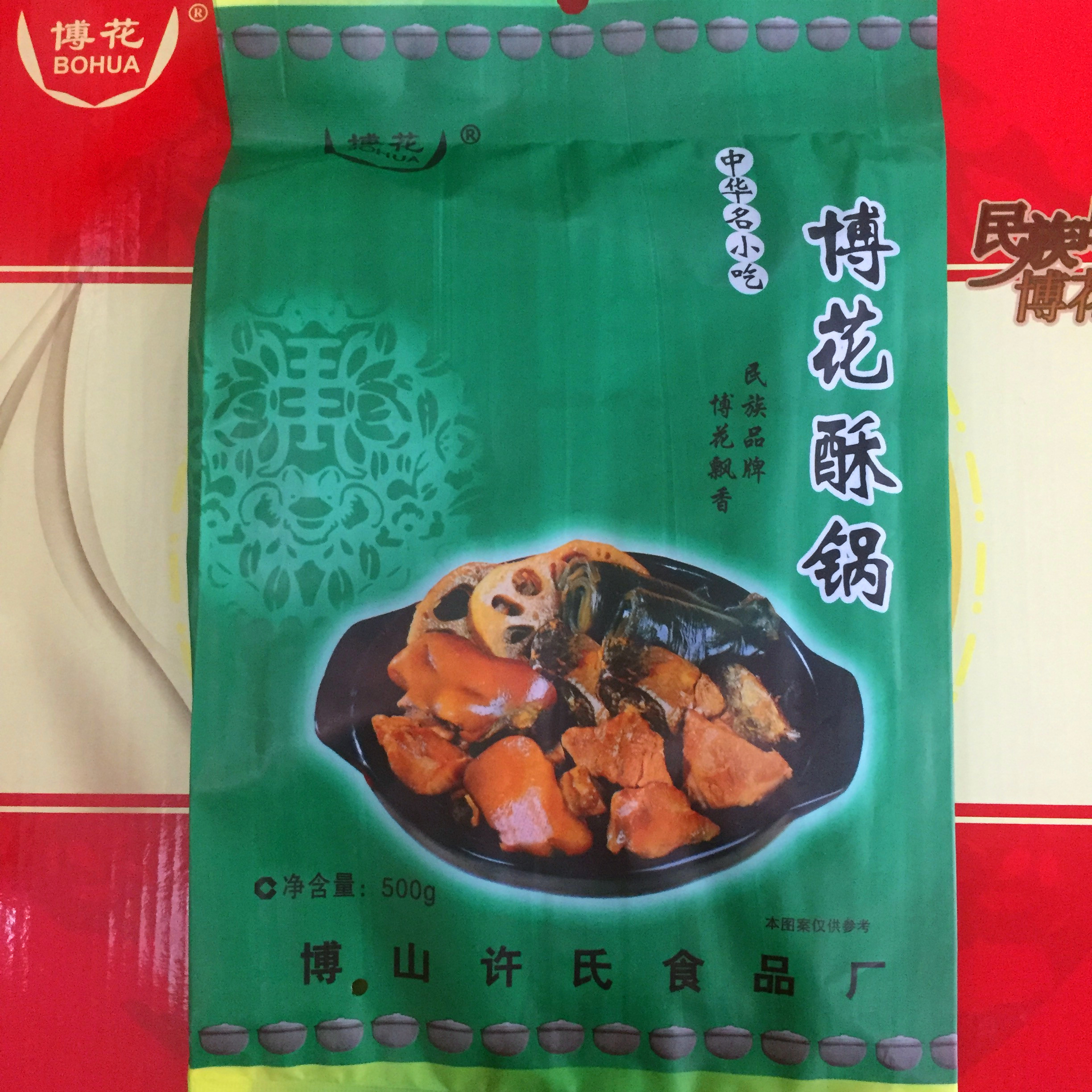 【拍两件包邮】博花牌 精肉酥锅500g 博山酥锅 酥鱼锅 淄博特产