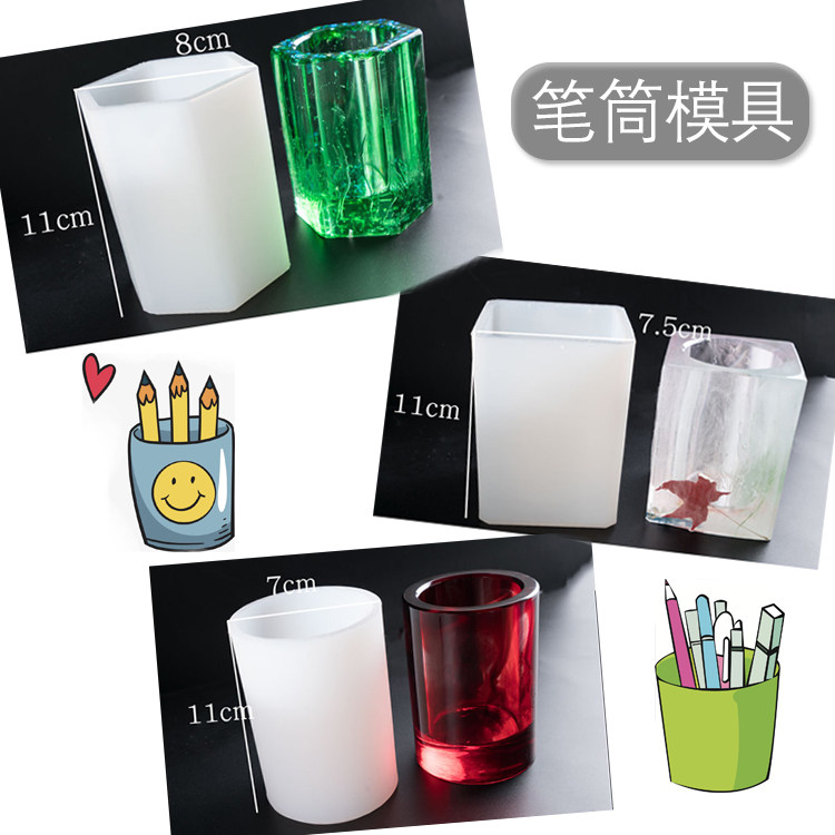 笔筒硅胶模具  透明水晶滴胶手工DIY饰品材料包 成品摆台装饰ab胶