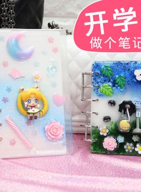 记事本水晶滴胶手工DIY饰品