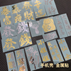 Lucky break Metal Sticker Back mobile phone Metal stickers Alphabet stickers parts manual Riches personality Mobile phone shell customized