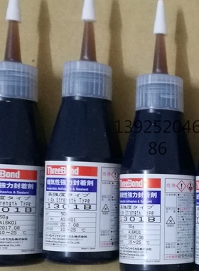 日本强力厌氧胶三键厌氧性密封剂TB1301B1303B巴管油马达固定胶水