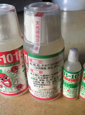 日本进口原瓶hb101活力素 促生根发芽长分枝 植物营养素 原液