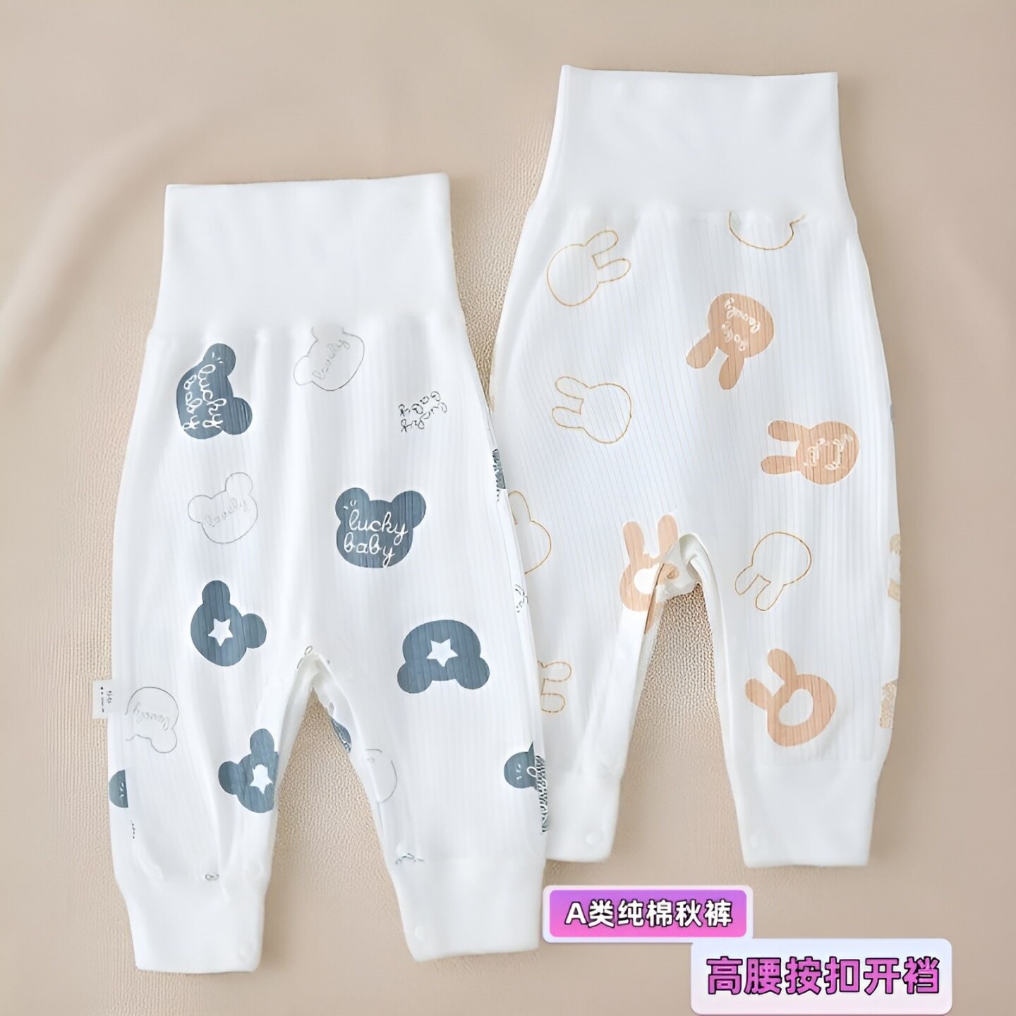 婴儿纯棉高腰护肚开档尿布裤A类