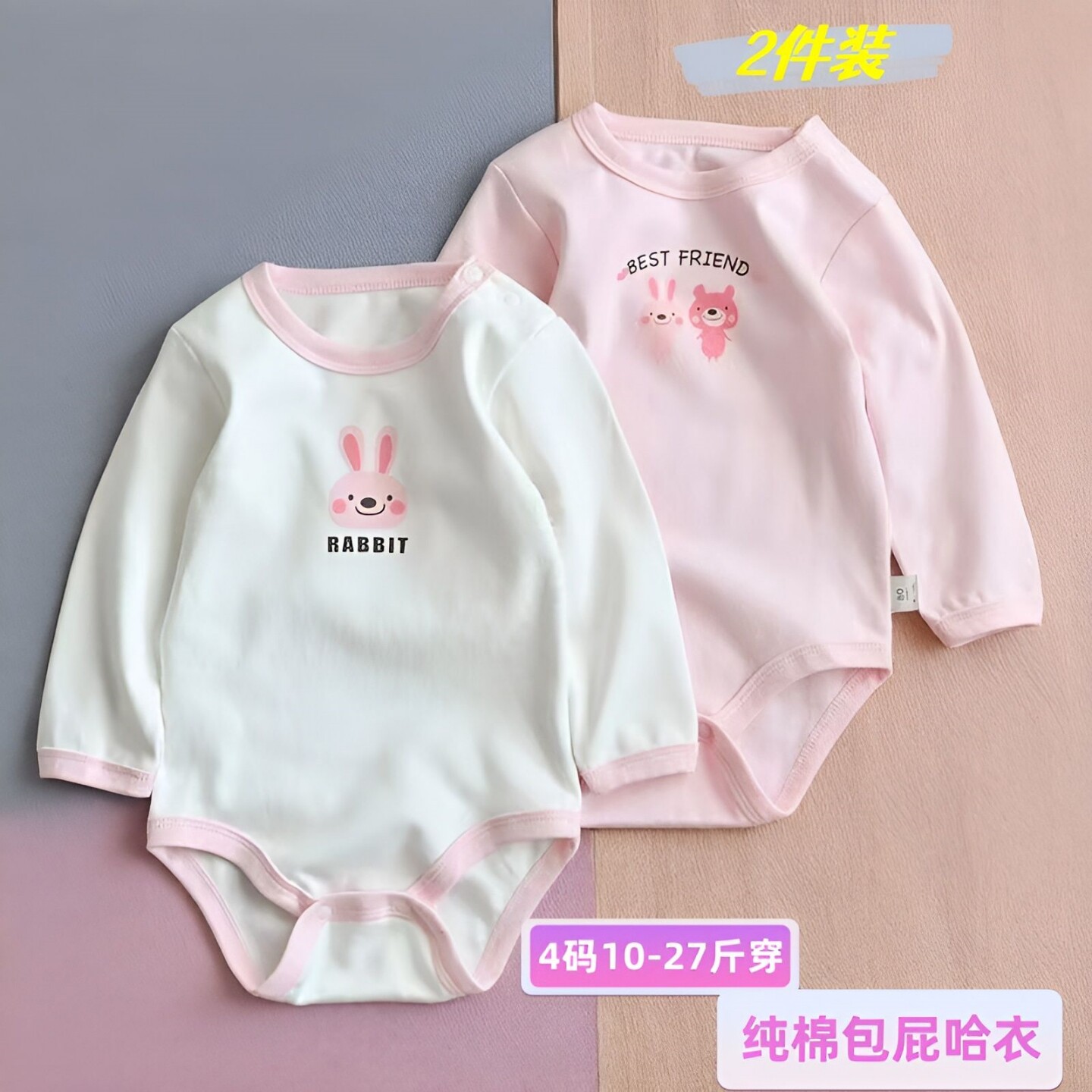 婴儿纯棉A类中厚肩扣连体哈衣