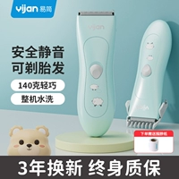 Детская беззвучная водонепроницаемая машинка для стрижки волос