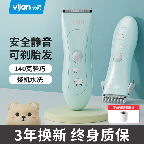 Детская беззвучная водонепроницаемая машинка для стрижки волос