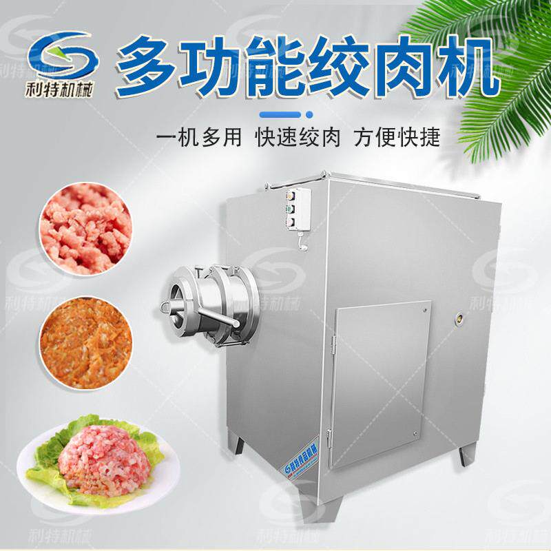全自动冻肉绞肉机 肉制品淀粉肠原料预处理加工设备 鸡骨架搅碎机