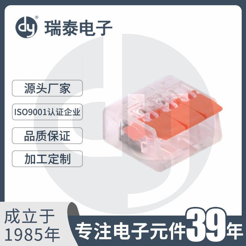 灯具电线连接器 建筑布线照明端子 导线分流器 接线盒 接线接头