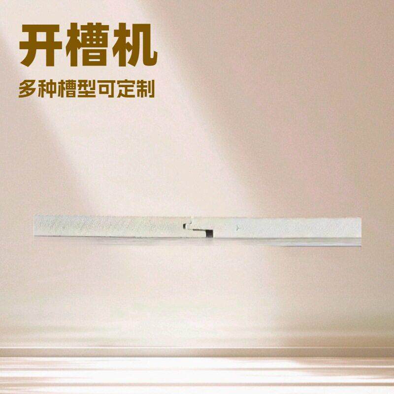 木工镂铣机自动板材开槽机侧边包边槽地板墙板子母拼接铣刀开料机