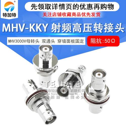 MHV-KKY BNC压3000V母转母 带螺母穿墙面板固定 MHV3000V-KKY