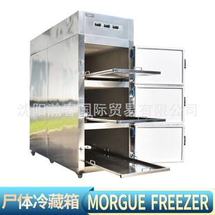 Morgue refrigerator三层太平柜实验室冷冻标本不锈钢尸体冷藏箱