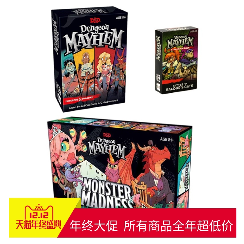 混乱地下城反人类爆款桌游卡牌