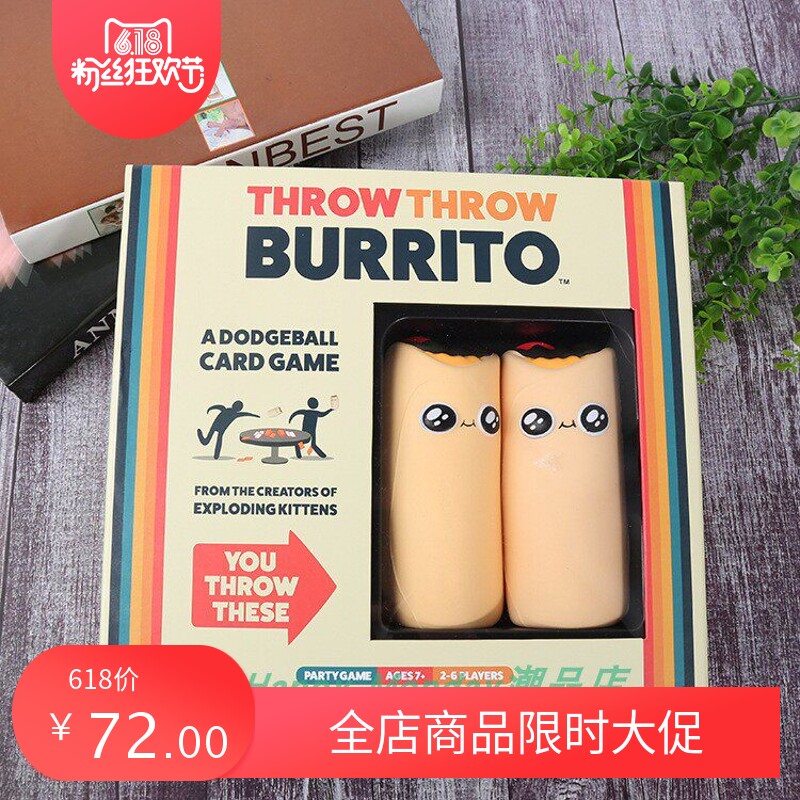 英文版 throw throw burrito疯狂扔卷饼休闲聚会桌游纸牌