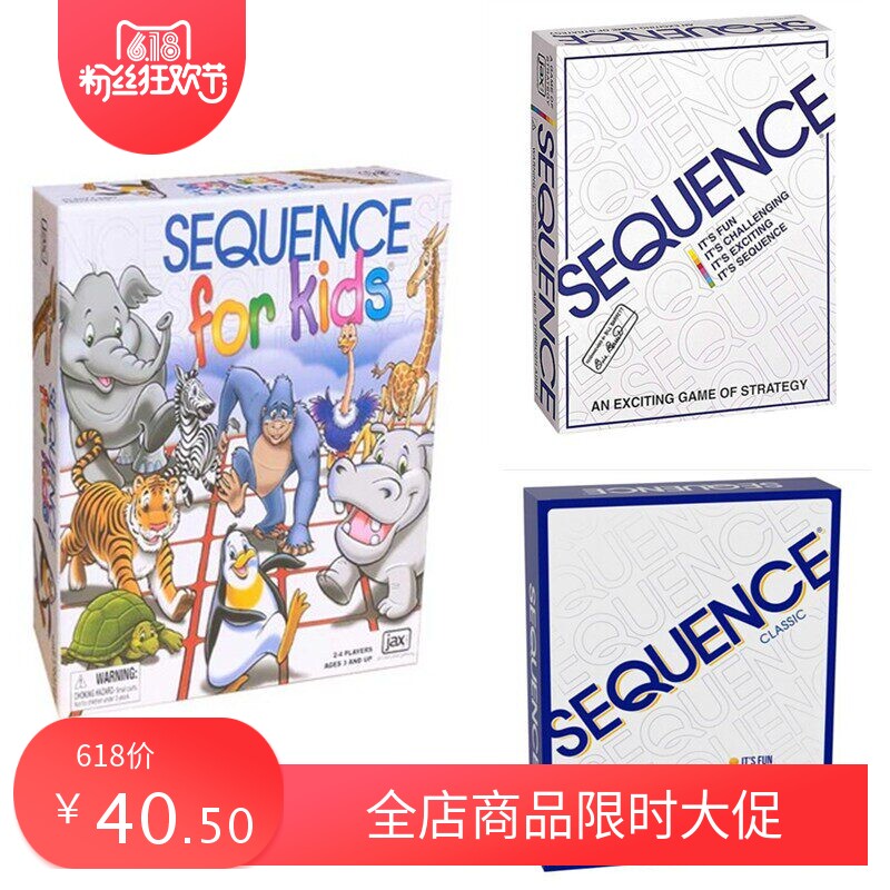 英文版 sequence序列迷阵花式五子棋桌游休闲聚会玩具系列牌