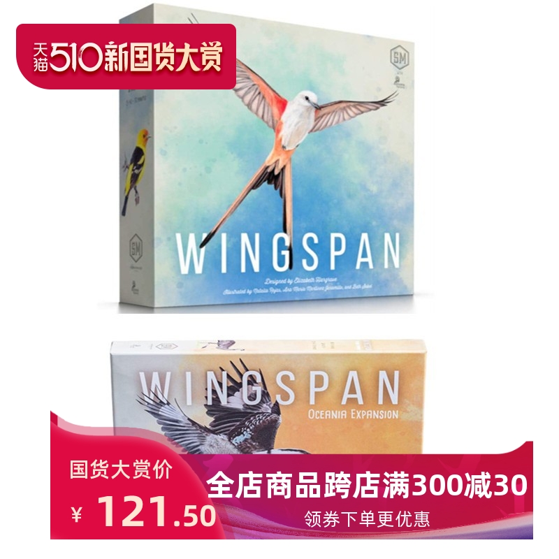 wingspan英文版蜂鸟桌游卡牌