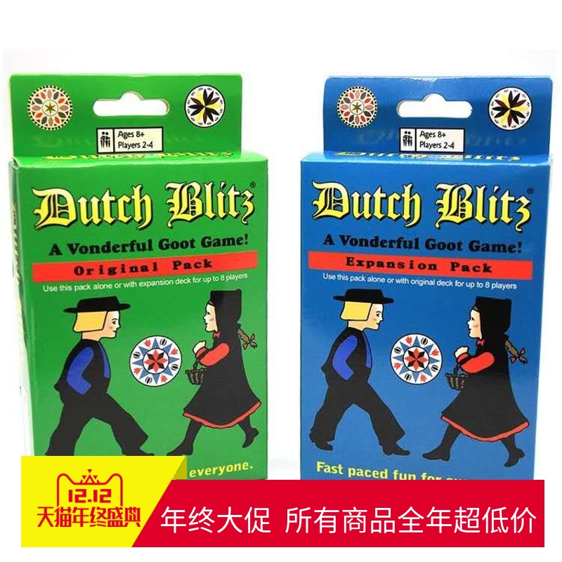 英文版荷兰闪电战聚会桌游