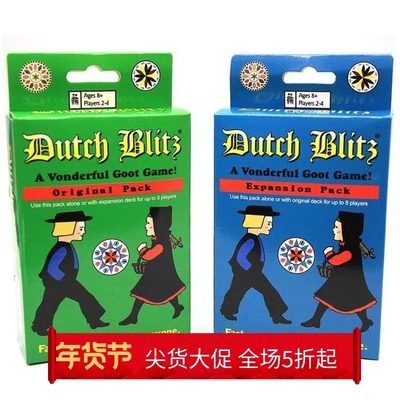 英文版荷兰闪电战聚会桌游