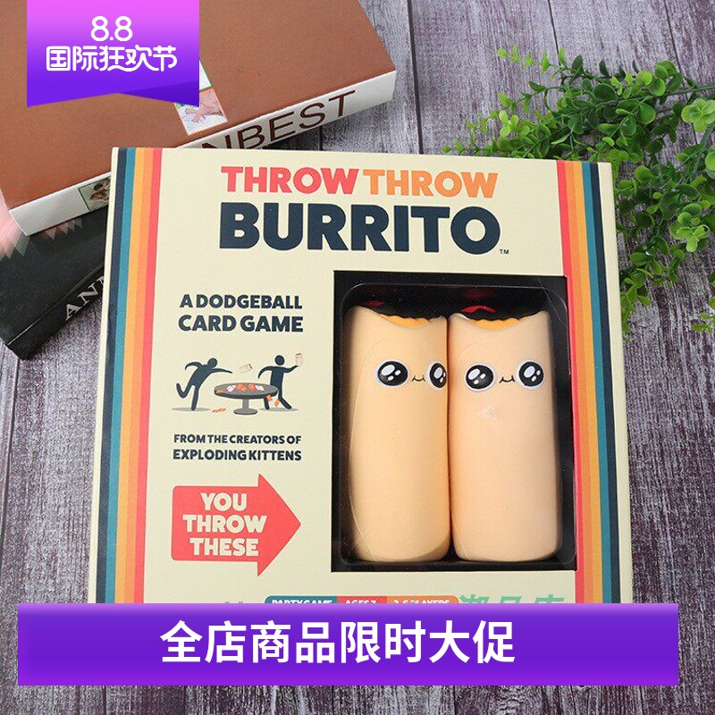 英文版 throw throw burrito疯狂扔卷饼休闲聚会桌游纸牌