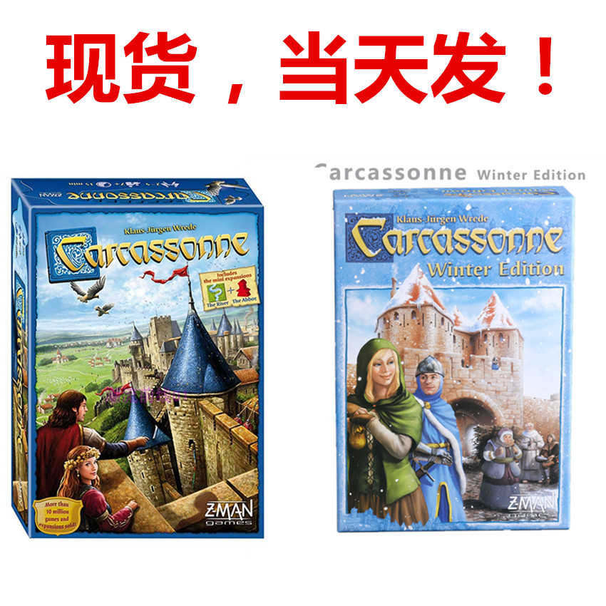 英文版carcassonne趴聚会纸牌