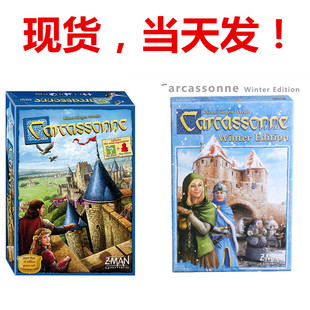 英文版 Carcassonne 卡尔卡松聚会纸牌游戏桌游趴 卡卡城策略桌游