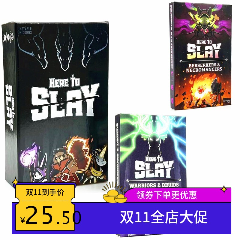 HeretoSlay角色扮演桌游