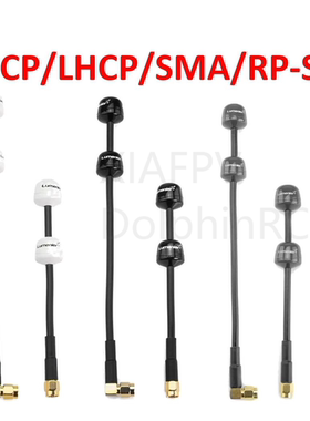 Lumenier Double AXII 2 5.8GHz Antenna LHCP RHCP